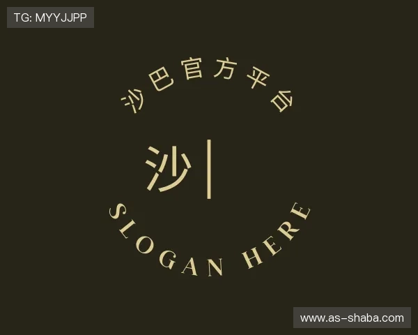了解沙巴官方平台